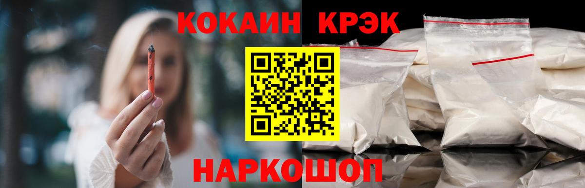 Кокаин 99%  Кокаин  Улан-Удэ  Вход с VPN  КОКАИН FishScale 