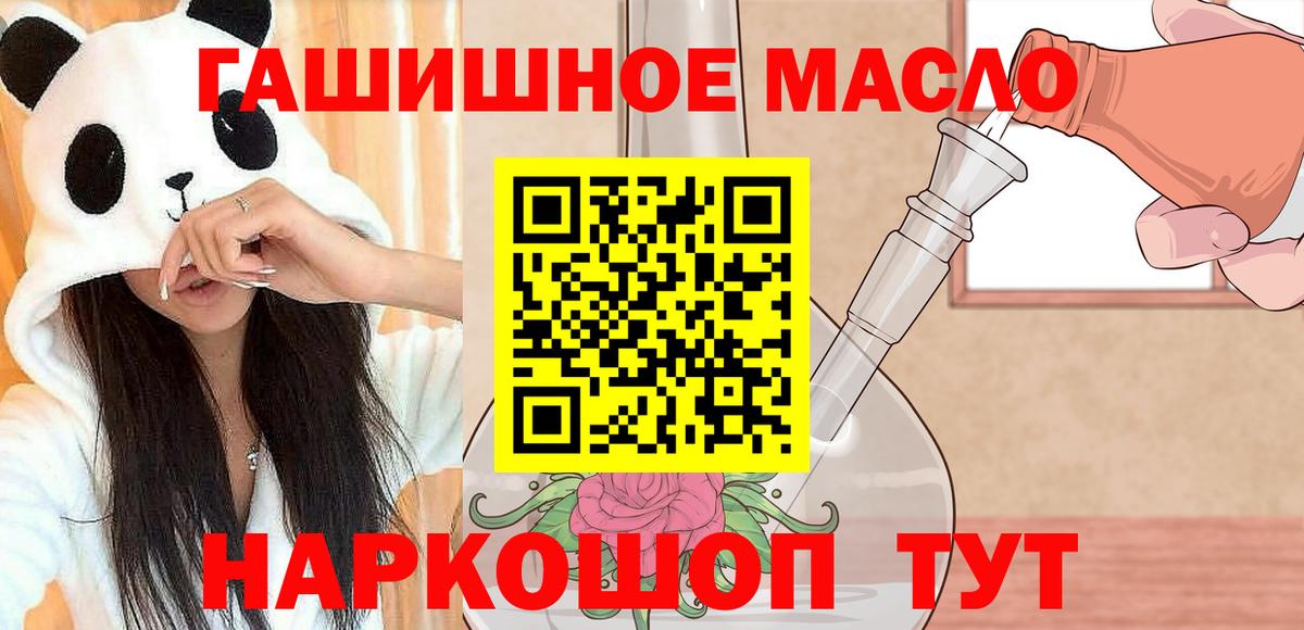 Дистиллят ТГК гашишное масло    вход  Улан-Удэ  Вход с VPN  ТГК Wax 